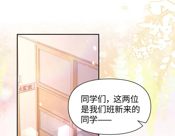 《豪门大小姐她撕了白月光剧本》第9话 总有坏人想犯贱图16