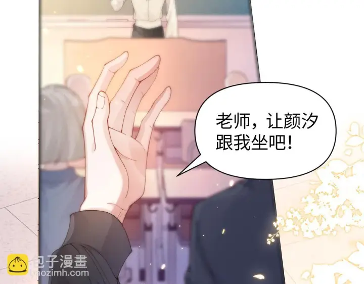 《豪门大小姐她撕了白月光剧本》第9话 总有坏人想犯贱图21