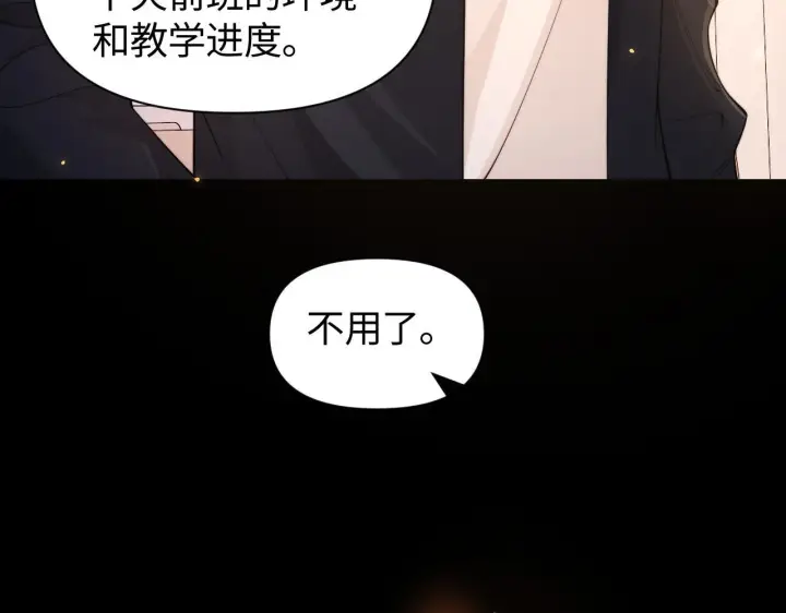 《豪门大小姐她撕了白月光剧本》第9话 总有坏人想犯贱图24