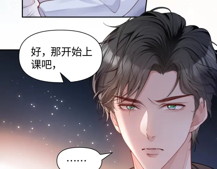 《豪门大小姐她撕了白月光剧本》第9话 总有坏人想犯贱图30