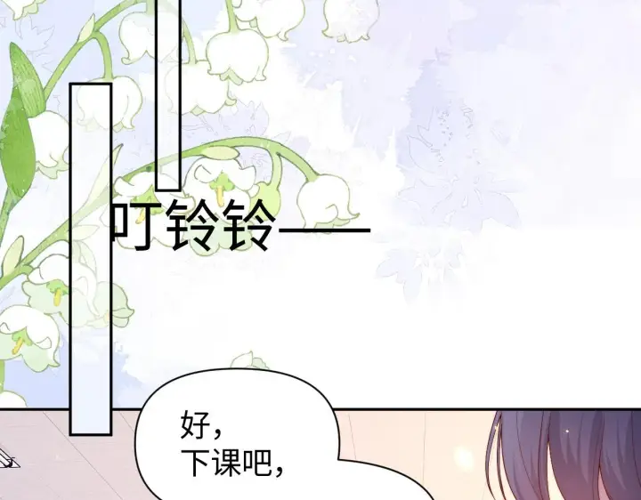 《豪门大小姐她撕了白月光剧本》第9话 总有坏人想犯贱图34
