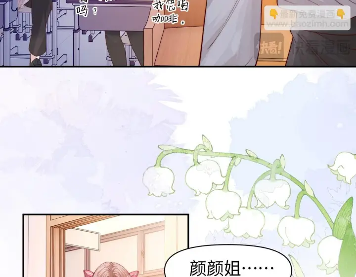 《豪门大小姐她撕了白月光剧本》第9话 总有坏人想犯贱图36