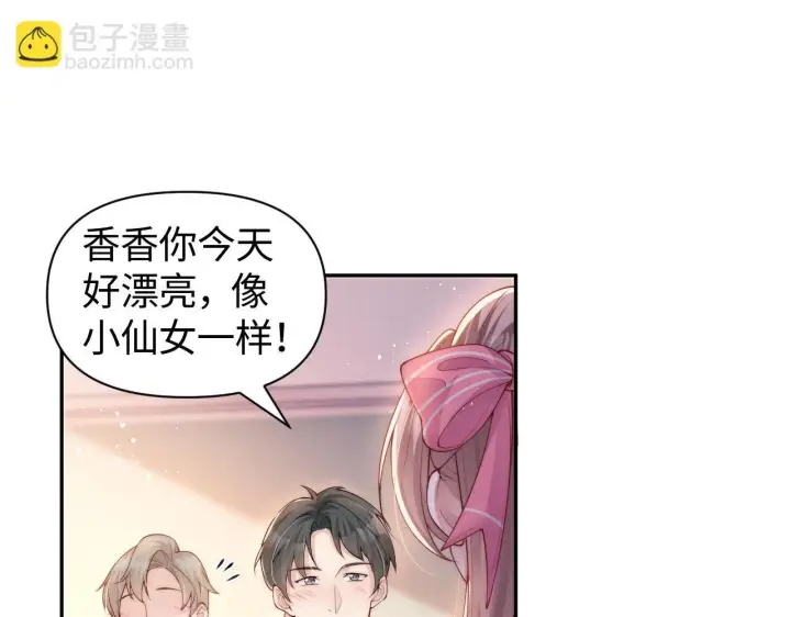 《豪门大小姐她撕了白月光剧本》第9话 总有坏人想犯贱图40
