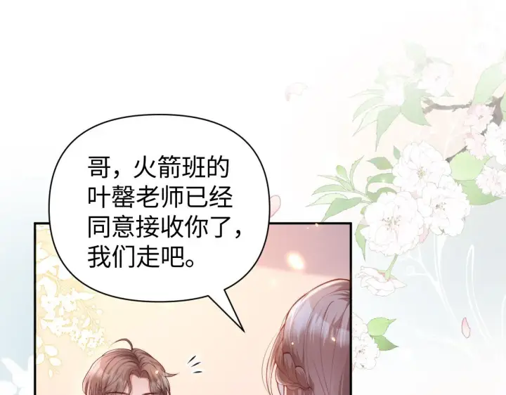 《豪门大小姐她撕了白月光剧本》第9话 总有坏人想犯贱图5
