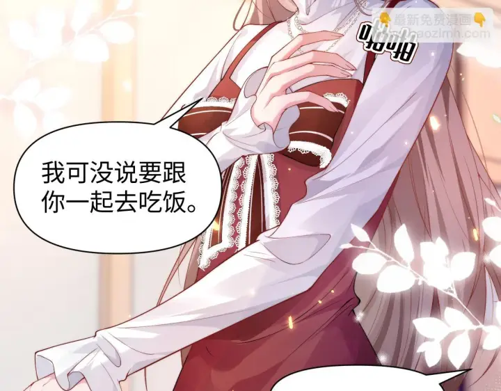 《豪门大小姐她撕了白月光剧本》第9话 总有坏人想犯贱图64