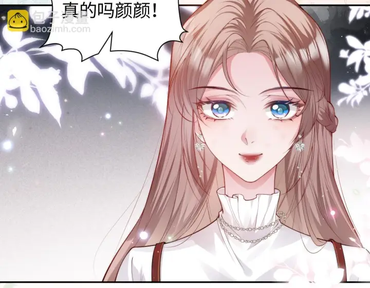 《豪门大小姐她撕了白月光剧本》第9话 总有坏人想犯贱图7