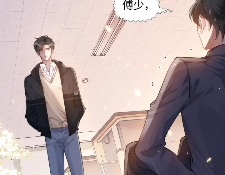 《豪门大小姐她撕了白月光剧本》第9话 总有坏人想犯贱图76