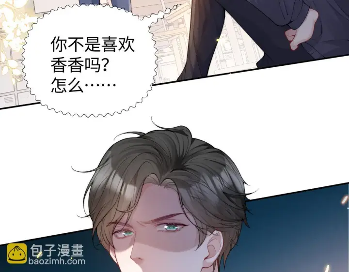 《豪门大小姐她撕了白月光剧本》第9话 总有坏人想犯贱图77