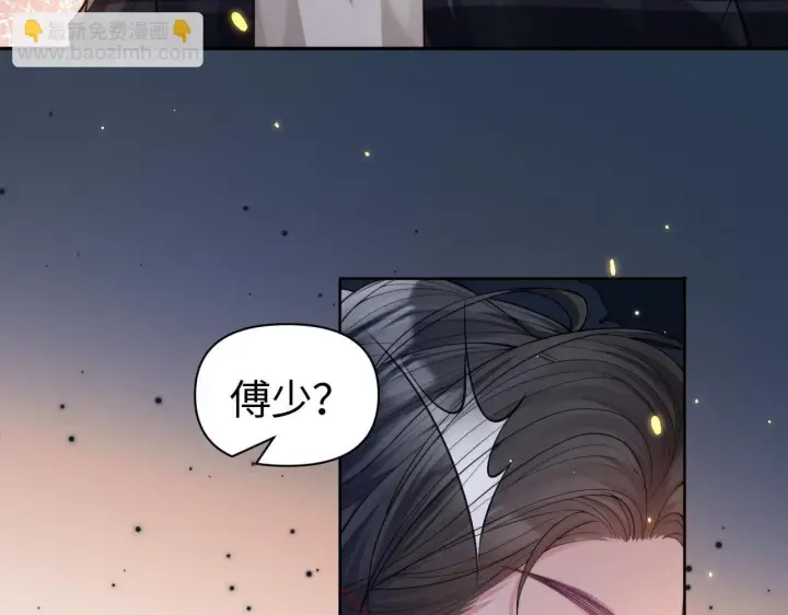 《豪门大小姐她撕了白月光剧本》第9话 总有坏人想犯贱图79