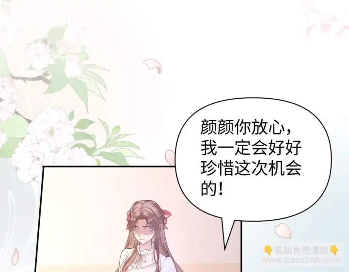 《豪门大小姐她撕了白月光剧本》第9话 总有坏人想犯贱图8