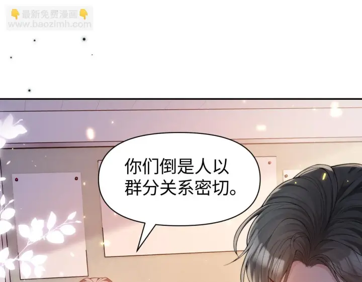 《豪门大小姐她撕了白月光剧本》第9话 总有坏人想犯贱图81