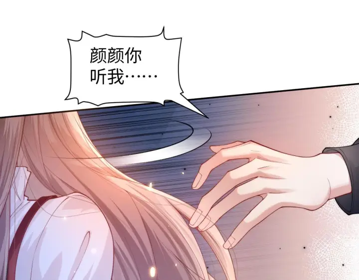 《豪门大小姐她撕了白月光剧本》第9话 总有坏人想犯贱图85