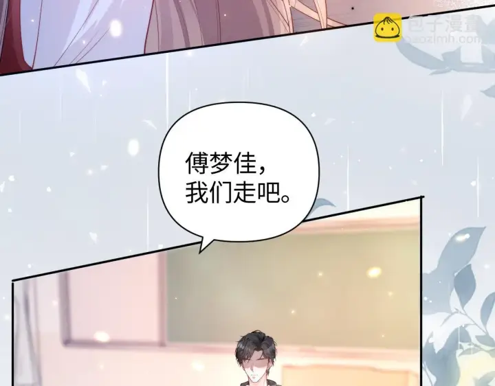 《豪门大小姐她撕了白月光剧本》第9话 总有坏人想犯贱图86