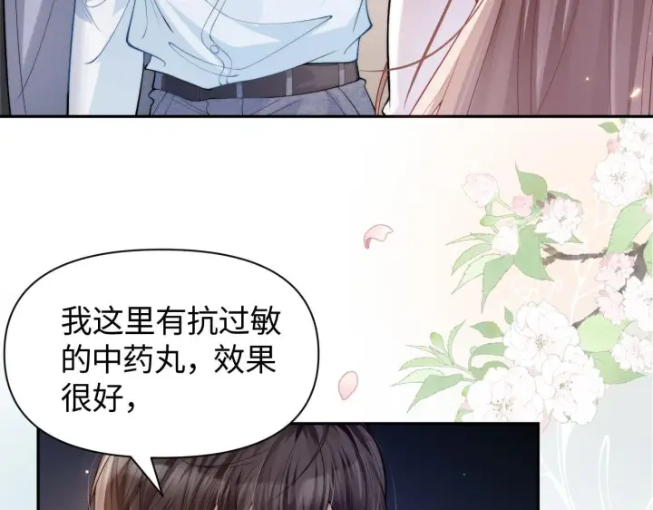 《豪门大小姐她撕了白月光剧本》第10话 终于有人对颜汐好了图10