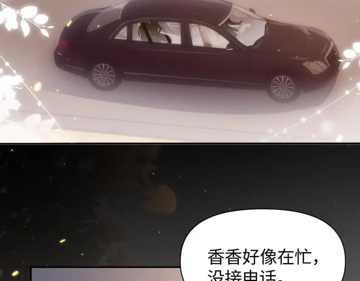 《豪门大小姐她撕了白月光剧本》第10话 终于有人对颜汐好了图102