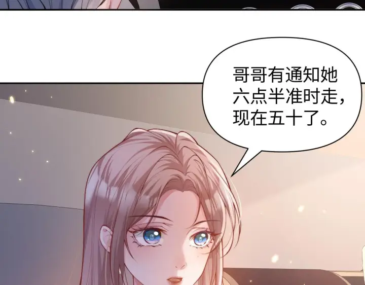 《豪门大小姐她撕了白月光剧本》第10话 终于有人对颜汐好了图106