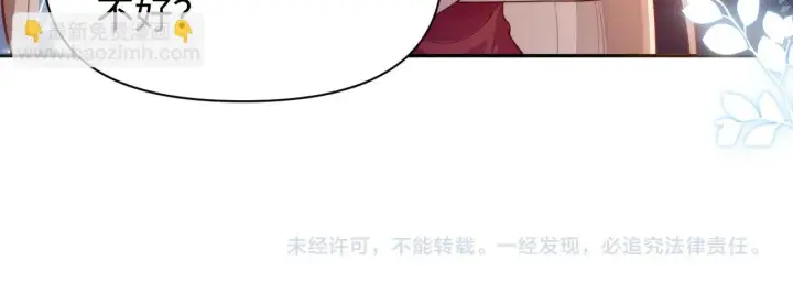 《豪门大小姐她撕了白月光剧本》第10话 终于有人对颜汐好了图108
