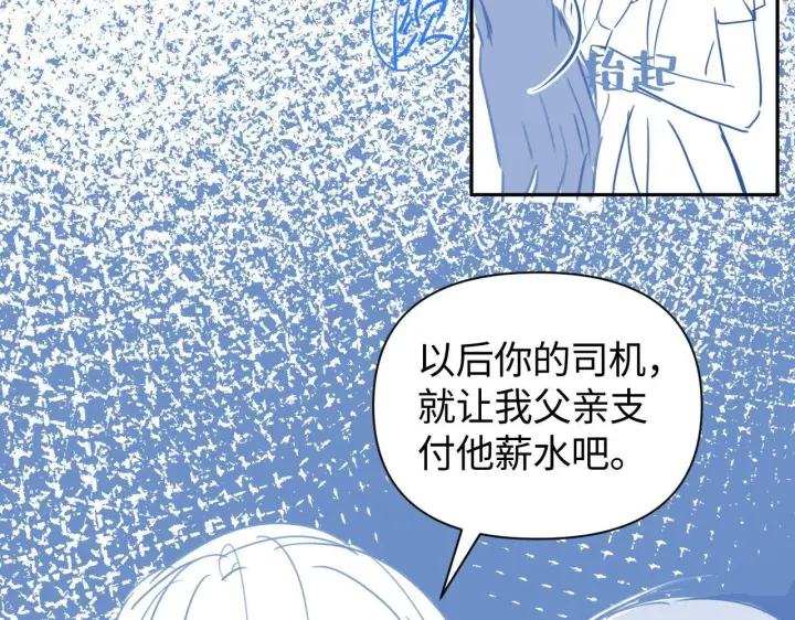 《豪门大小姐她撕了白月光剧本》第10话 终于有人对颜汐好了图112