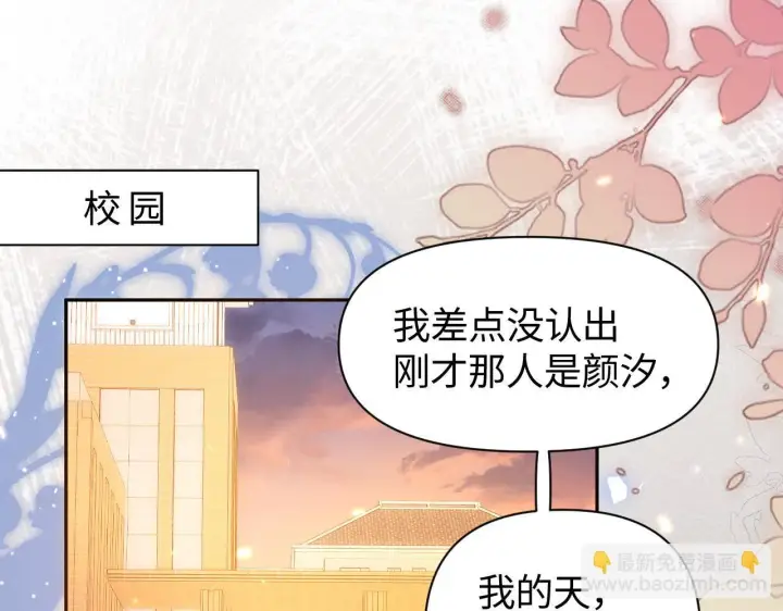 《豪门大小姐她撕了白月光剧本》第10话 终于有人对颜汐好了图27