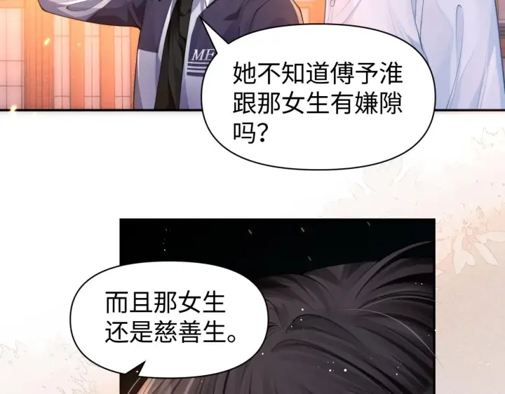 《豪门大小姐她撕了白月光剧本》第10话 终于有人对颜汐好了图30