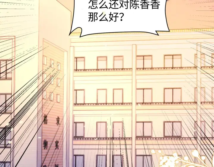 《豪门大小姐她撕了白月光剧本》第10话 终于有人对颜汐好了图41