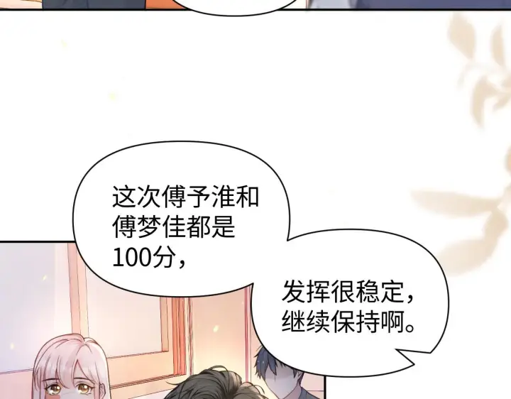 《豪门大小姐她撕了白月光剧本》第10话 终于有人对颜汐好了图45