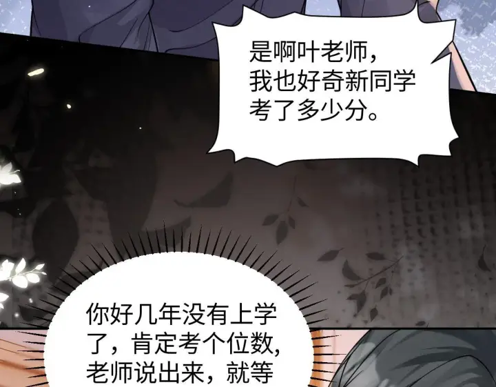 《豪门大小姐她撕了白月光剧本》第10话 终于有人对颜汐好了图50