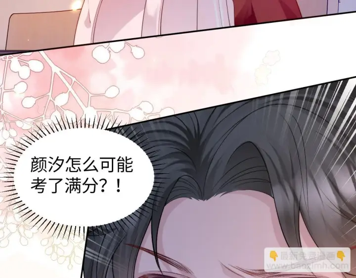 《豪门大小姐她撕了白月光剧本》第10话 终于有人对颜汐好了图56