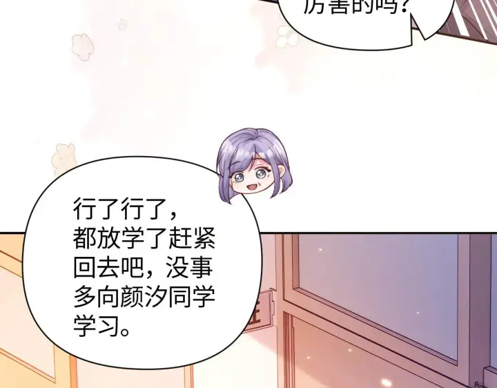 《豪门大小姐她撕了白月光剧本》第10话 终于有人对颜汐好了图58