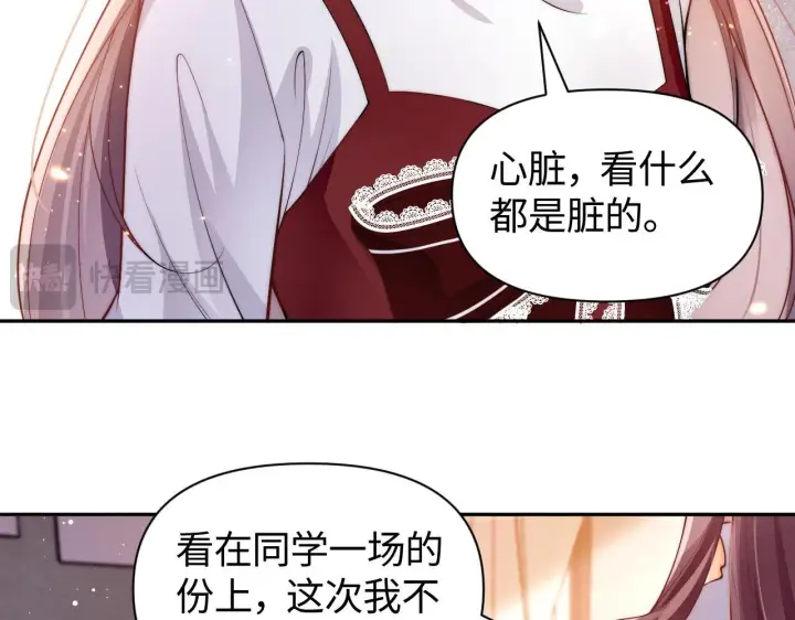 《豪门大小姐她撕了白月光剧本》第10话 终于有人对颜汐好了图70