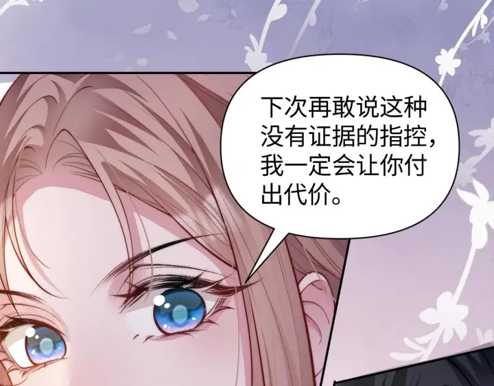 《豪门大小姐她撕了白月光剧本》第10话 终于有人对颜汐好了图72