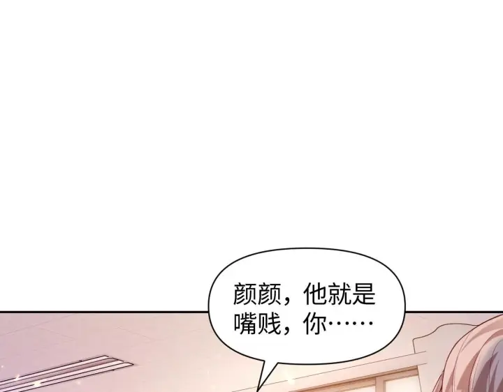 《豪门大小姐她撕了白月光剧本》第10话 终于有人对颜汐好了图75