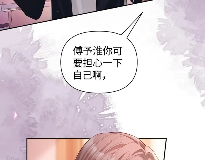 《豪门大小姐她撕了白月光剧本》第10话 终于有人对颜汐好了图77