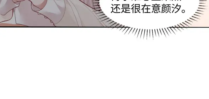《豪门大小姐她撕了白月光剧本》第10话 终于有人对颜汐好了图85
