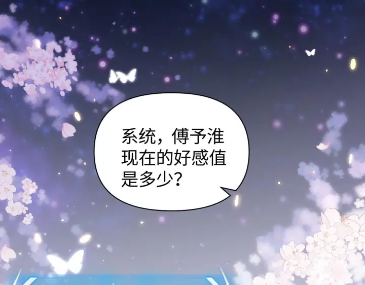 《豪门大小姐她撕了白月光剧本》第10话 终于有人对颜汐好了图86