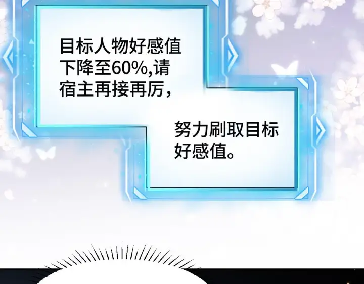 《豪门大小姐她撕了白月光剧本》第10话 终于有人对颜汐好了图87
