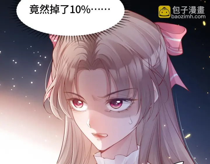 《豪门大小姐她撕了白月光剧本》第10话 终于有人对颜汐好了图88