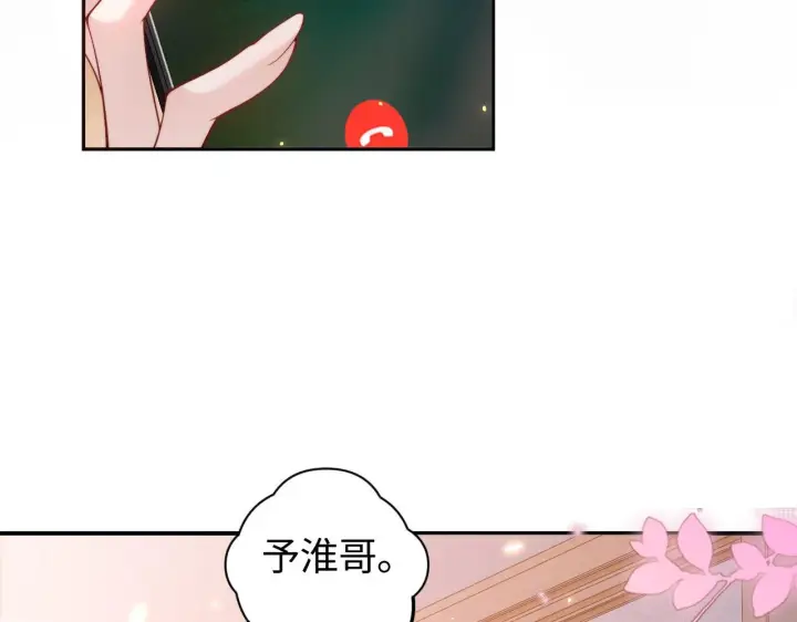 《豪门大小姐她撕了白月光剧本》第10话 终于有人对颜汐好了图91