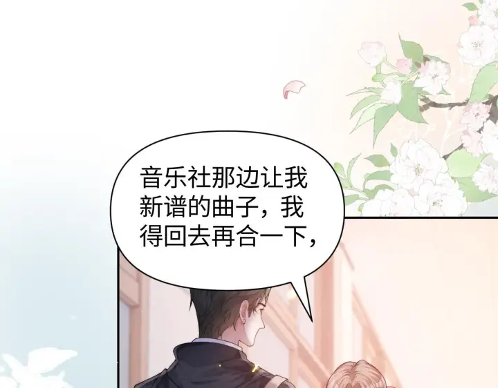 《豪门大小姐她撕了白月光剧本》第10话 终于有人对颜汐好了图95