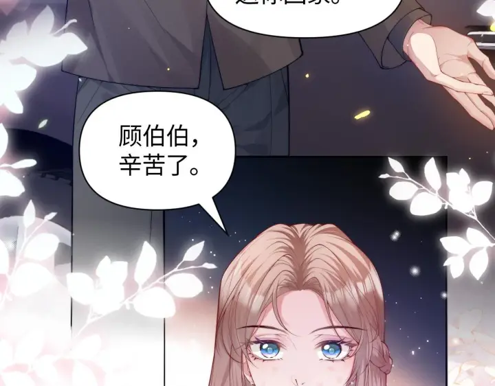 《豪门大小姐她撕了白月光剧本》第11话 那我用自己的司机图22