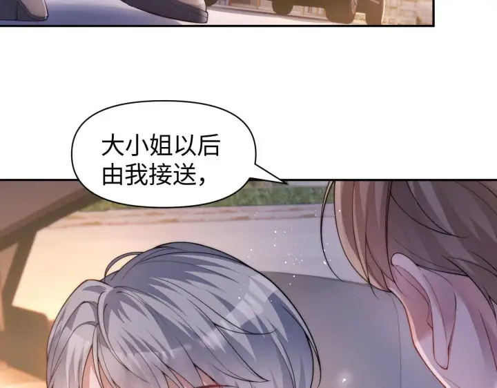 《豪门大小姐她撕了白月光剧本》第11话 那我用自己的司机图26
