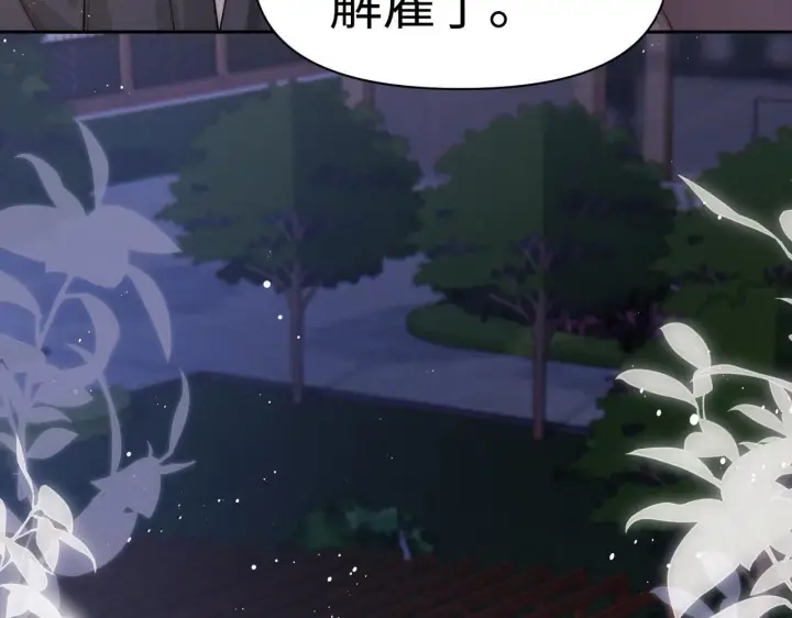 《豪门大小姐她撕了白月光剧本》第11话 那我用自己的司机图28