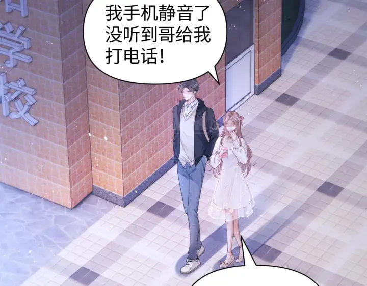 《豪门大小姐她撕了白月光剧本》第11话 那我用自己的司机图30