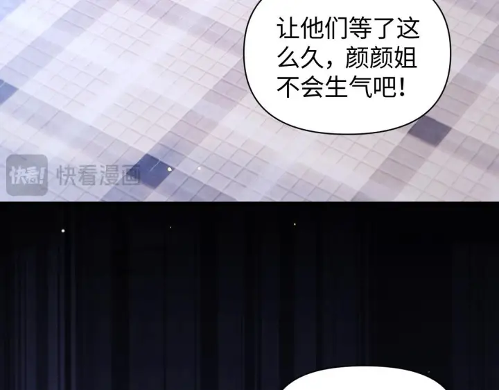 《豪门大小姐她撕了白月光剧本》第11话 那我用自己的司机图31