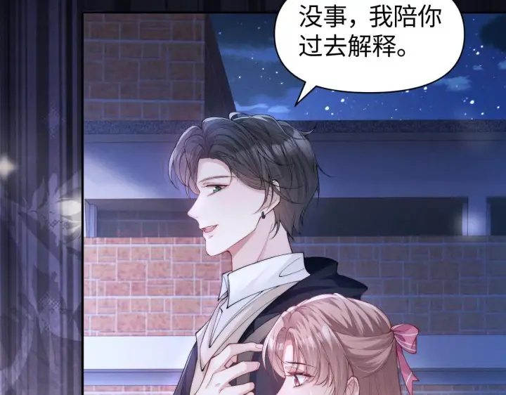 《豪门大小姐她撕了白月光剧本》第11话 那我用自己的司机图32