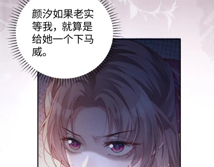 《豪门大小姐她撕了白月光剧本》第11话 那我用自己的司机图34