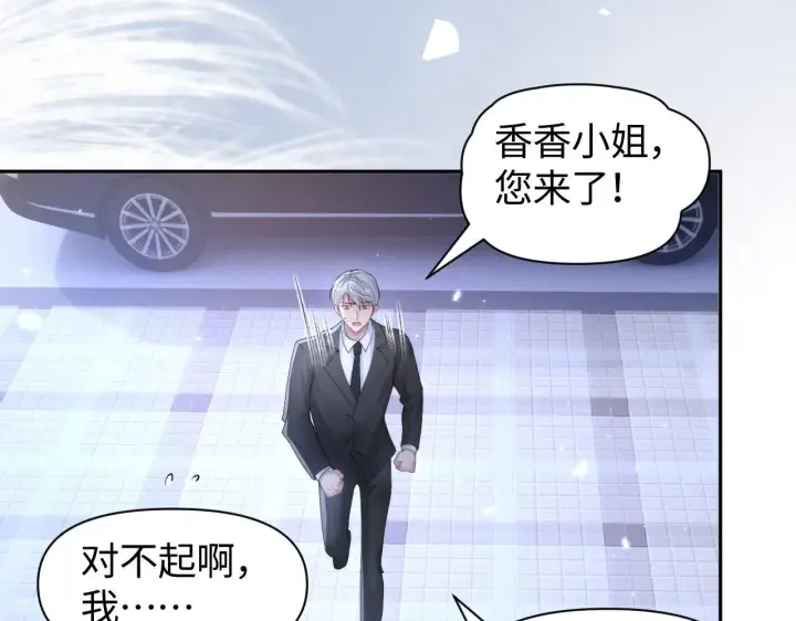 《豪门大小姐她撕了白月光剧本》第11话 那我用自己的司机图39