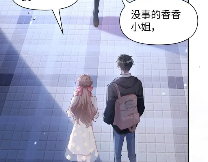 《豪门大小姐她撕了白月光剧本》第11话 那我用自己的司机图40
