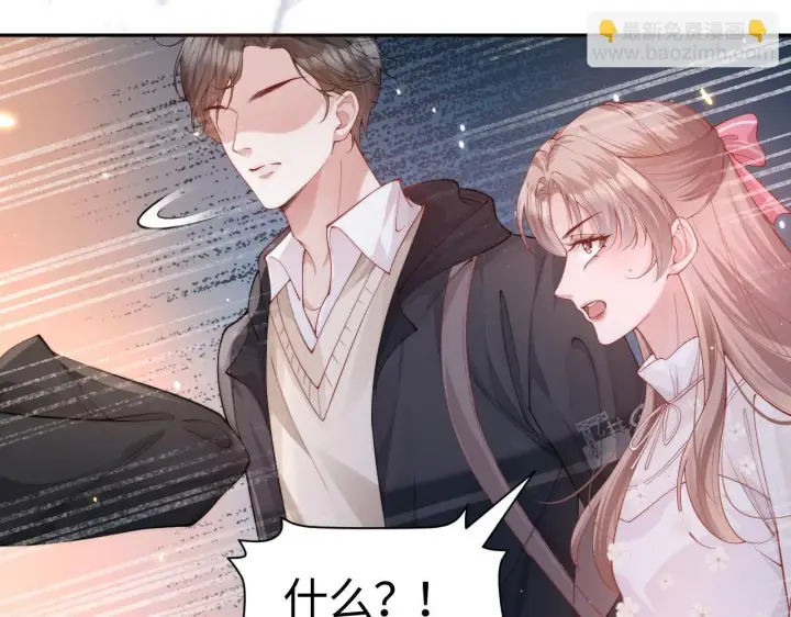 《豪门大小姐她撕了白月光剧本》第11话 那我用自己的司机图42