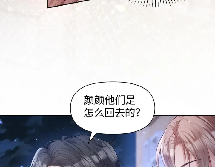 《豪门大小姐她撕了白月光剧本》第11话 那我用自己的司机图46